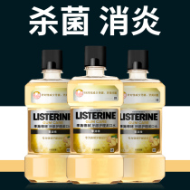 Listerine mouthwash in addition to bad breath fresh calculus girls Listerine male no sterilization official flagship store
