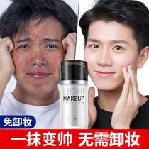  (Quickly become white and handsome)Zunlan mens makeup cream brightens skin tone concealer Male God natural BB cream