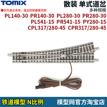 mo xing wang tomix turnout PL140 PR140 PL280 PR280 PL541 PR541 N ratio