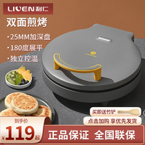 Lijen Electric Cake Pan home bifacial heating baked pancake machine deepens the larger disc non-stick pan new mini electric cake stall