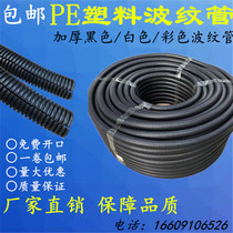 Thickened Black PE Plastic Bellows Wear cable wire cable 16 16 20 60% 32 32 opening