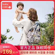 babycare mommy bag fashion light multifunctional large capacity Mother and baby backpacker mom out of hand with double shoulder bag