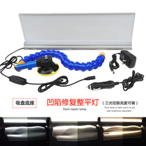 Car pit repair lamp depression detection lamp concave convex leveling lamp hail pit looking for light hail pit repair lamp board