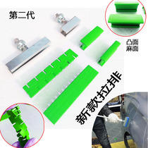 Car pit repair tool long pit pull row large pit row pull pad piece long stick disc pull pull row