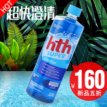 Swimming pool clarifier Enzyme Baby swimming pool water purification Water purifier Bathroom bath household hth clear water