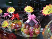 Supermarket colorful fruit basket King