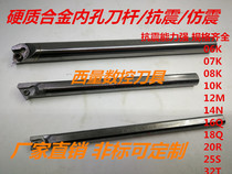 Tungsten steel tool bar seismic and shockproof carbide tool bar SCLCR STUPR C5-C25 inner hole knife