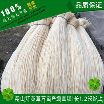 Rick grass 1kg long 1 2 meters or more Chinese herbal medicine wild Juscum oil wick for Buddha lamp straw core