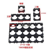 18650 lithium battery bracket fixed connection bracket electric bike battery pack bracket battery bracket base
