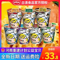 Nissin Hong Kong imports Qian Yi Ding cup noodles combination instant noodles Instant noodles 6 flavors mixed Hong Kong-style instant noodles