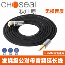 Akihabara 3 5mm male to female audio cable headset extension cable extension cable aux plug microphone cable 3 sections universal ksong 8 recording computer mobile phone connection box audio adapter wire 15m20 meters