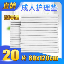 Special Number of elderly care cushion 80X120cm Elderly urine not wet waterproof Urine Mattresses Adult Medical Pads