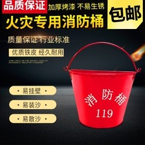  Fire sand bucket semi-circular large paint yellow sand fire extinguishing exercise emergency red iron bucket gas station equipment tools