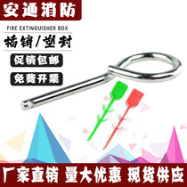 Fire extinguisher latch plastic seal lead seal plastic seal plastic latch fire iron latch insurance pin set fire extinguishing accessories
