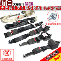 Forklift safety seat belt for Heli Hangcha two-point automatic telescopic bus School bus insurance belt Universal