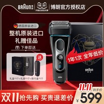 Braun Germany imported 5 Series electric shaver 5145s men reciprocating beard intelligent razor gift box