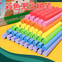 Dust-free chalk hexagonal color blackboard newspaper special childrens home Drawing Board Safety white chalk teacher education Primary School middle school education curriculum teaching aids chalk handout junior high school art education