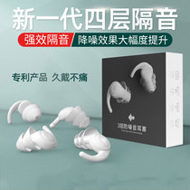 Earplugs industry anti-noise Super sound-proof sleep special noise reduction Industrial anti-noise mute artifact students students
