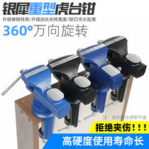  Table vise Small household table vise Flat mouth pliers Mini universal rotation adjustment machining center fixture tooling