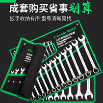 Plum blossom open dual-use universal wrench Daquan double-headed multi-function set high strength extended household maintenance wrench