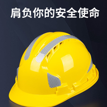 Safety helmet construction site male free printing supervision leader Xia Ji national standard thick breathable construction project power construction