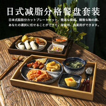 Japanese tableware one-person meal plate household set reduced fat adult meal breakfast set split plate