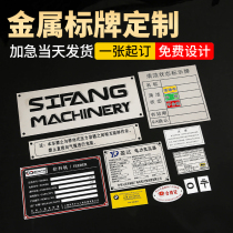 METAL EQUIPMENT NAMEPLATE SET FOR SIGNAGE CORROSION SILK IMPRINT UV LASER MACHINERY LOGO PLATE STAINLESS STEEL COPPER ALUMINUM PLATE CUSTOMIZED