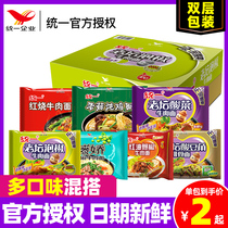Unified instant noodles box mixed with old altar sauerkraut beef noodles pickled peppers rattan peppers many flavors 24 bags of instant noodles