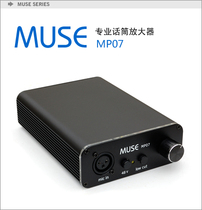 Four Crown MUSE MP07 professional microphone amplifier built-in phantom power supply professional recording