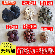 Golden Sakurako Yinzi Man Brewling Fruit can warm the kidney and nourishing 1600g cattle vigorously root Epimedium Ganoderma lucidum