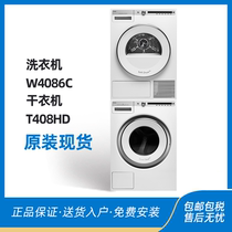 ASKO Massey high independent roller washing machine W4086C spot W4096R dryer T408HD T409