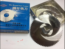 East positive high-speed steel saw blade milling cutter cut milling cutter 100 * 2 0 2 5 3 3 5 4 0 * 27 inner hole