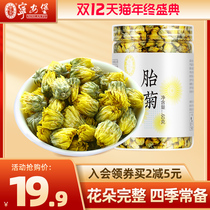 Ninganbao chrysanthemum tea Tongxiang chrysanthemum Cassia tea yellow chrysanthemum wolfberry soaked in water