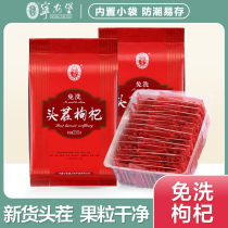 Ninganbao Ningxia wolfberry authentic Gou Super 500g no-wash head stubble tea male kidney pouch large particles soaked in water