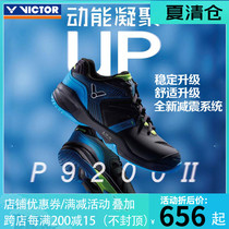 2021 new victor victory badminton shoes 9200 second-generation anti-slip wear-resistant victor P9200 II sneakers