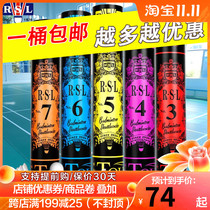 Asian Lion Dragon No. 6 Badminton No. 7 RSL Duck Hair Match Ball No. 4 5 Resistance to the 12 Arrive Club Club Group Purchase