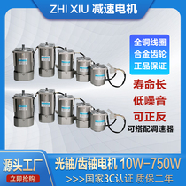 10W400W miniature single-phase 220V three-phase 380V AC DC with gearbox speed regulating gear gear shaft optical axis Motor