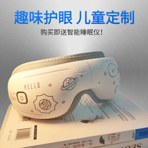 Buy one get one free] ALP childrens eye protection instrument vision correction send girls hot compress eye massager students