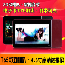 Madi M188 T650 4 3 inch big speaker MP4MP5 touch screen old man shock large playback player