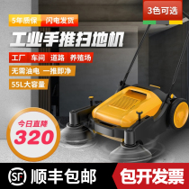 Hand-push sweeper factory industrial workshop warehouse construction site property farm unpowered sweeper sweeper sweeper