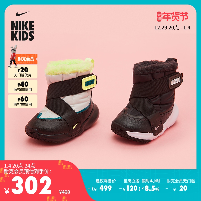 Nike耐克官方儿童FLEX ADVANCE婴童运动童鞋冬宝宝靴子加绒DD0303429.00元