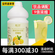 Sailing rich ru of fruit juice concentrate kumquat lemon mango Blueberry Grape juice milk tea shop dedicated starting material 2 2kg