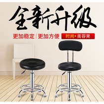 Bar chair bar chair rotating lift chair backrest stool beauty chair round stool home bar chair high foot bar stool