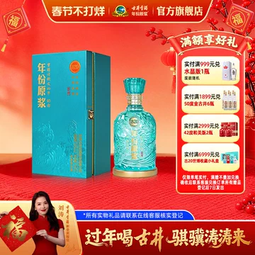 古井20年份原浆-古井20年份原浆促销价格、古井20年份原浆品牌- 淘宝