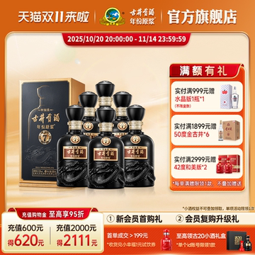 古井贡酒50度500ml-古井贡酒50度500ml促销价格、古井贡酒50度