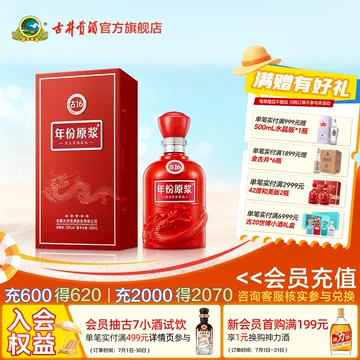 中国酒　中国白酒(年份原浆21年52度)　安徽古井貢酒 古16年份原浆酒-古16年份原浆酒促销价格、古16年份原浆酒品牌- 淘宝