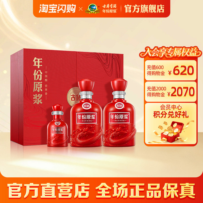 古16年份原浆50度-古16年份原浆50度促销价格、古16年份原浆50度品牌- 淘宝