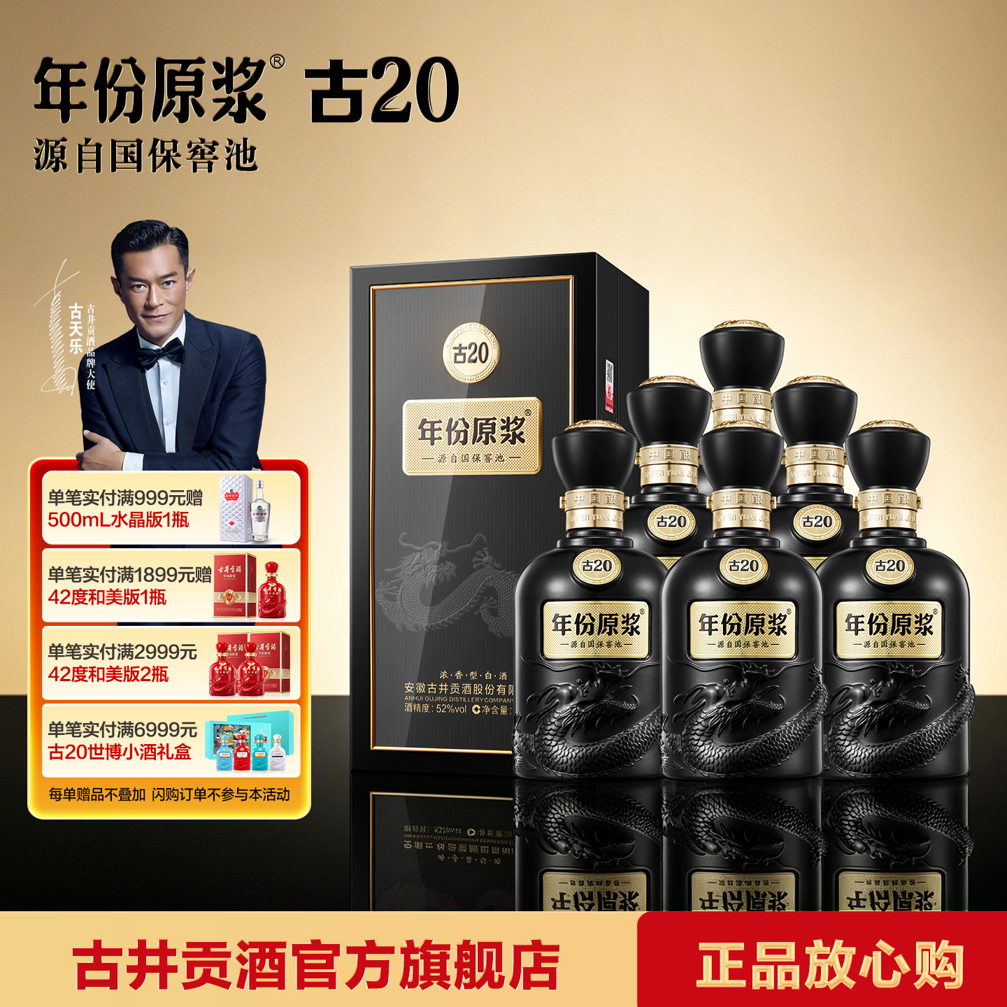 古井贡酒 ギフトセット 500ml×2本 古井贡酒双瓶装-古井贡酒双瓶装促销价格、古井贡酒双瓶装品牌- 淘宝