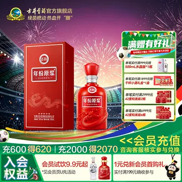 古16年份原浆酒-古16年份原浆酒促销价格、古16年份原浆酒品牌- 淘宝