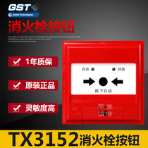  Taihe An TX3152 type electronic coding fire hydrant alarm button Fire hydrant start pump button